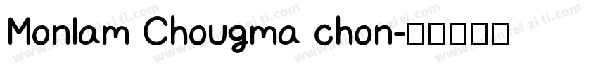 Monlam Chougma chon字体转换